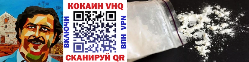 КОКАИН VHQ  Кинешма 