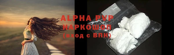 альфа пвп Богородицк